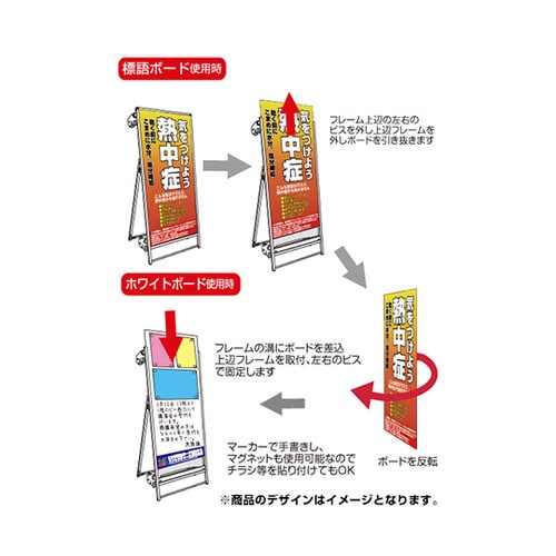 ストレッチャータイプ標語 ホワイトボード付