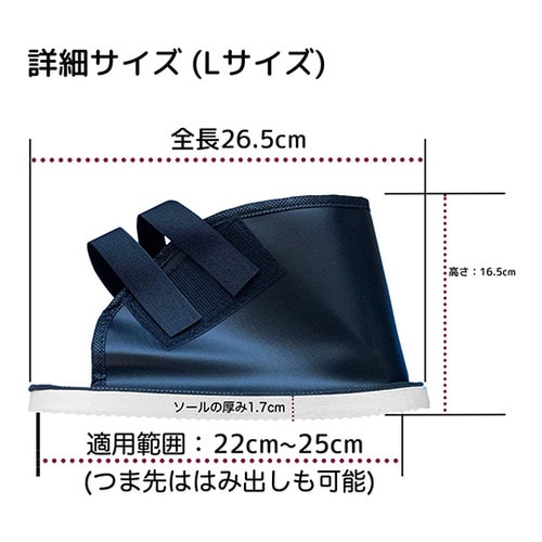 TAKUMED 簡易ギプスシューズ Lサイズ