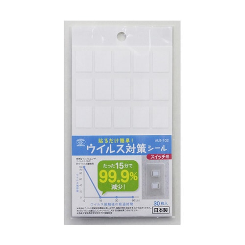 貼るだけ簡単ウイルス対策シール