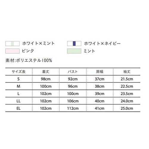 ラインカラーワンピース ホワイト×ミント S