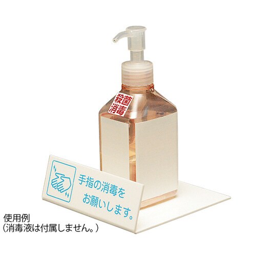 L型卓上ピクトサイン