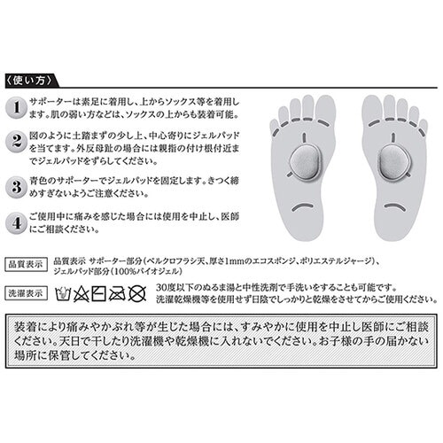 アーチサポーター