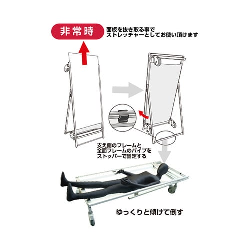 ストレッチャータイプ標語 ホワイトボード付