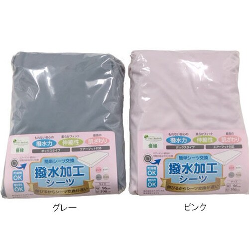 撥水ボックスシーツ グレー 20枚