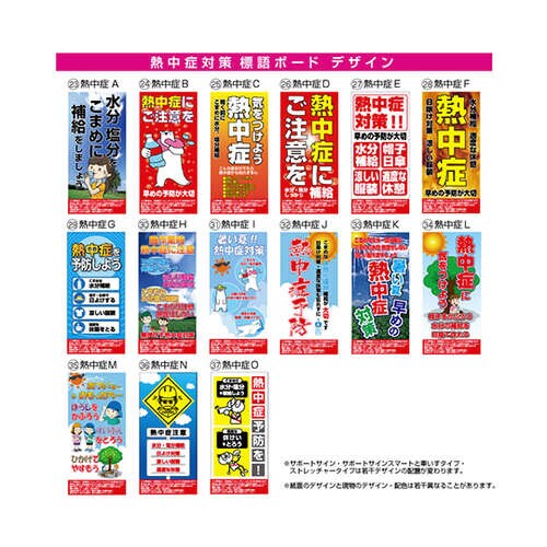 車いすタイプ標語 ホワイトボード付