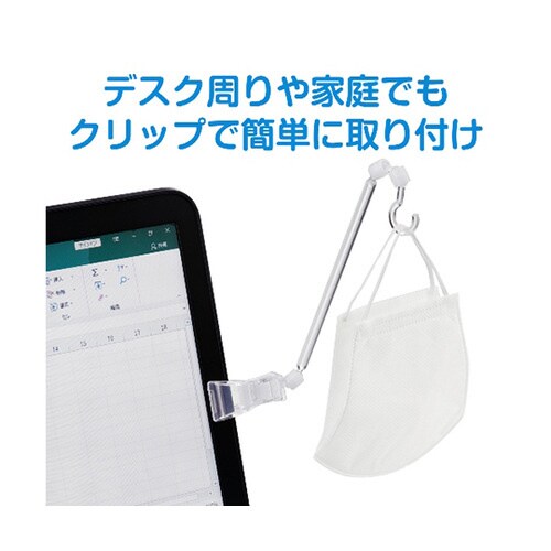 マスクスタンド