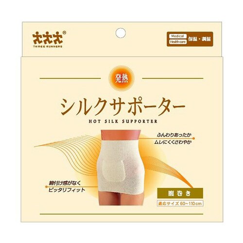 発熱シルクサポーター 腹巻