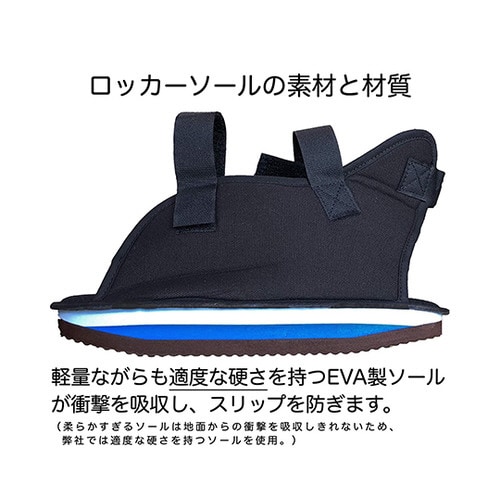 TAKUMED 船底ギブスシューズ Sサイズ