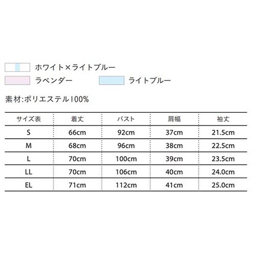 レイヤースリーブトップス ライトブルー M