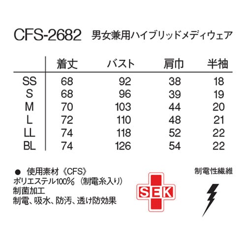 男女兼用ハイブリッドメディウェ