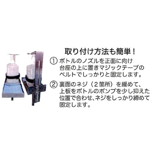 フットペダル式消毒液スタンド
