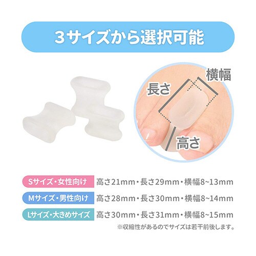 指間ジェルパッド