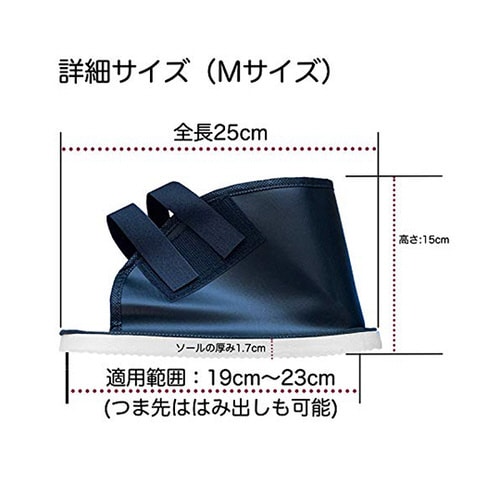 TAKUMED 簡易ギプスシューズ Mサイズ