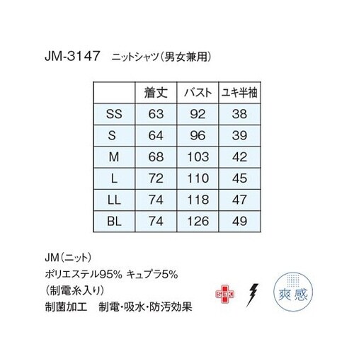 ニットシャツ ネイビー LL