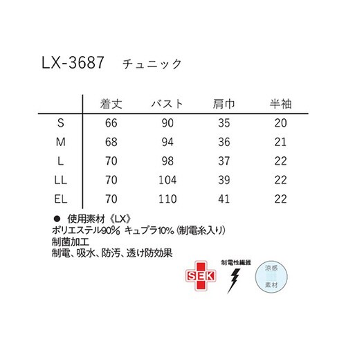 チュニック Tベージュ LL