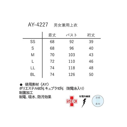 男女兼用上衣 ネイビー+ピンク L