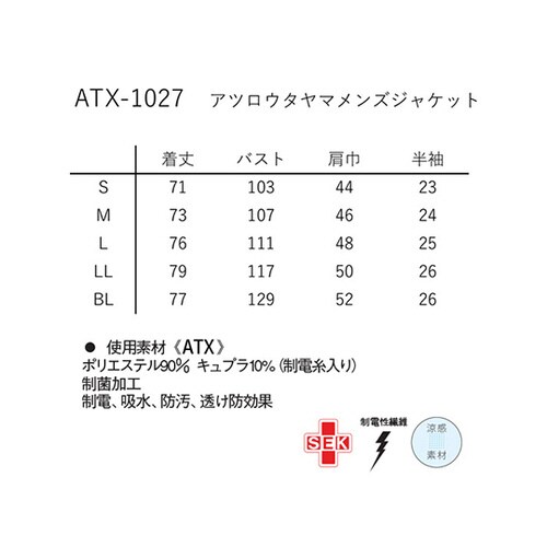 アツロウタヤマ メンズジャケット ホワイト L