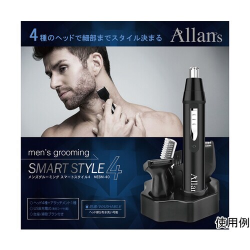 メンズグルーミング スマートスタイル4