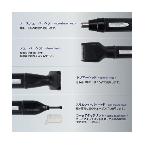 メンズグルーミング スマートスタイル4