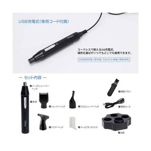 メンズグルーミング スマートスタイル4