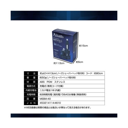 メンズグルーミング スマートスタイル4