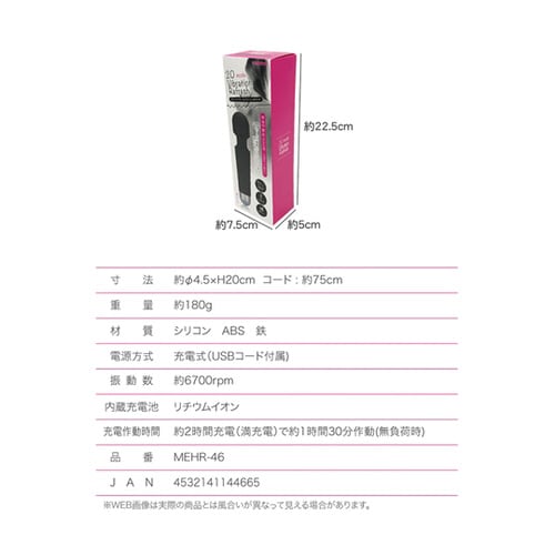 20モードバイブレーション リフレッシュ