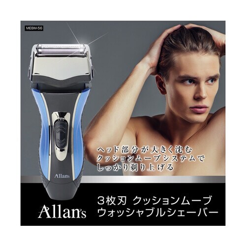 3枚刃クッションムーブシェーバー