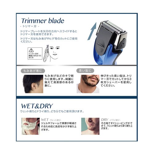 3枚刃クッションムーブシェーバー