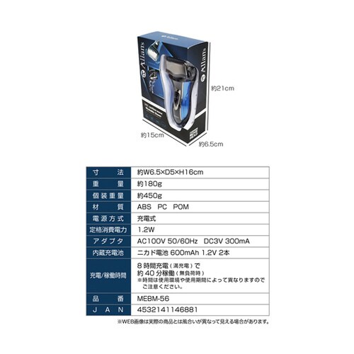 3枚刃クッションムーブシェーバー