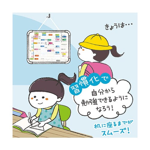 リビガク マイプランボード 勉強習慣を身につける