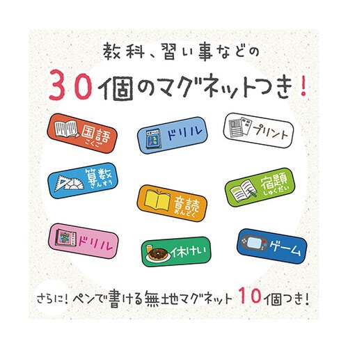 リビガク マイプランボード 勉強習慣を身につける