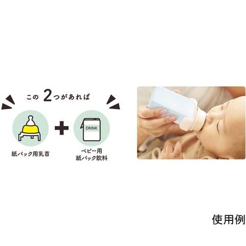 チュチュ 紙パック用乳首(消毒済) 100個入