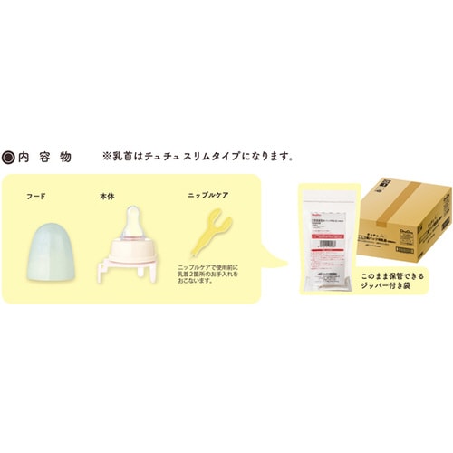 チュチュ 紙パック用乳首(消毒済) 100個入