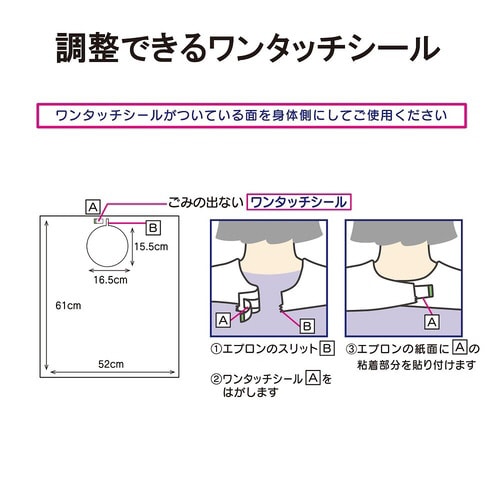 やわらか紙エプロン 20枚入