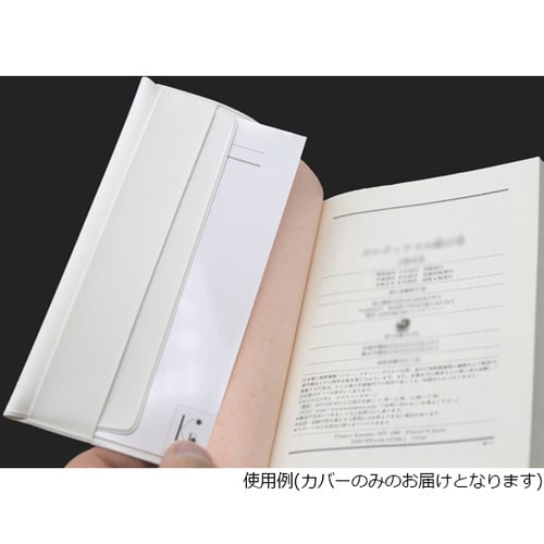 ウィルアンR 文庫本カバー 10枚入