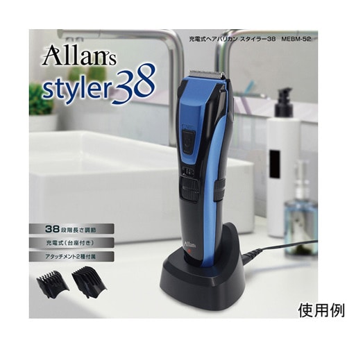 充電式バリカン スタイラー38
