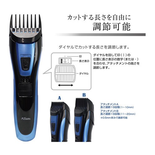 充電式バリカン スタイラー38