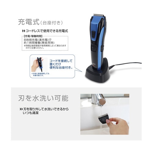 充電式バリカン スタイラー38