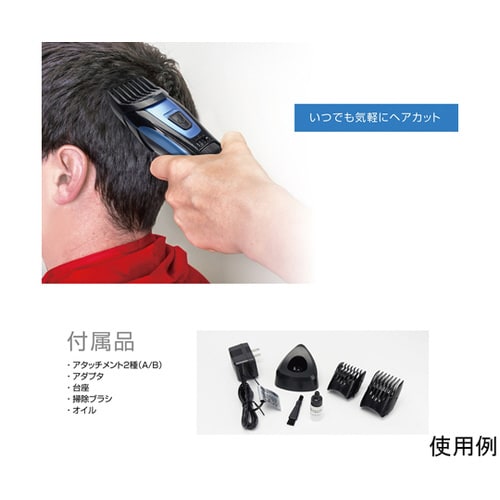 充電式バリカン スタイラー38