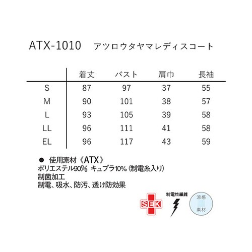 アツロウタヤマ レディースコート ホワイト LL