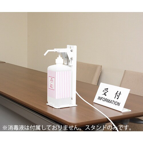 ペダル式卓上消毒液ボトルスタンド