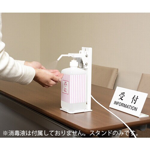 ペダル式卓上消毒液ボトルスタンド