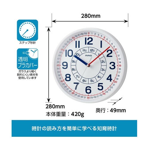 知育時計 よ‐める