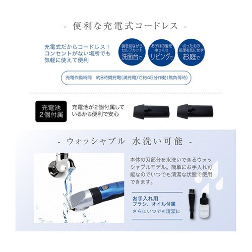 充電セラミックヘアクリッパ