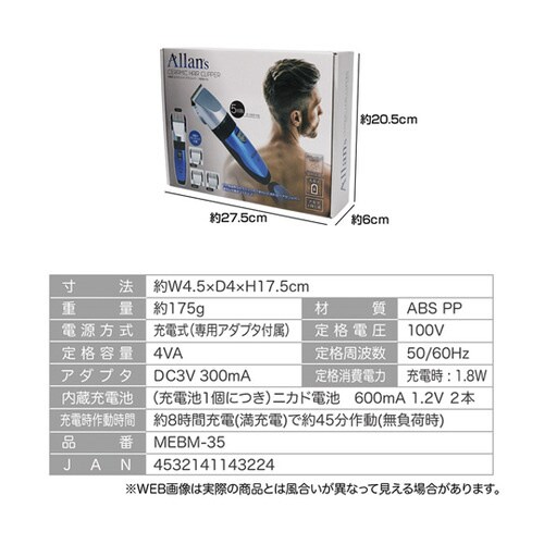 充電セラミックヘアクリッパ