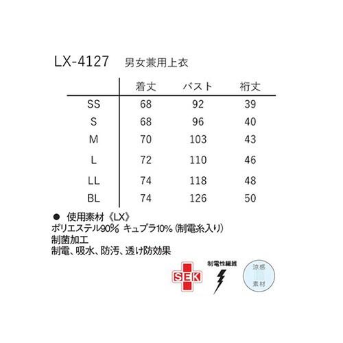 男女兼用上衣 Tネイビー+ピンク SS