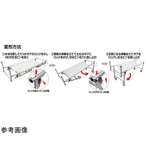 サポートキャリーショートストレッチャー 脚部付