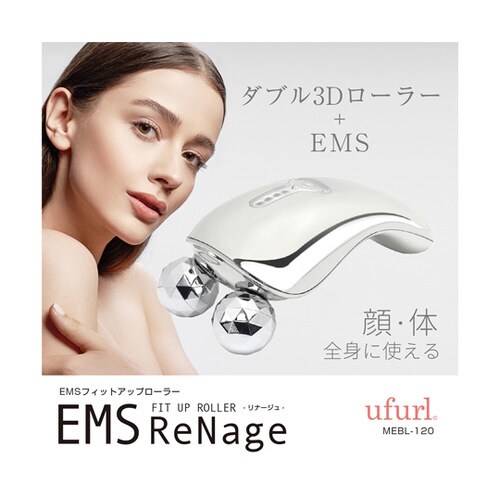 EMSフィットアップローラー リナージュ