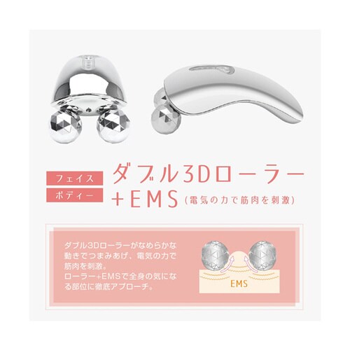 EMSフィットアップローラー リナージュ