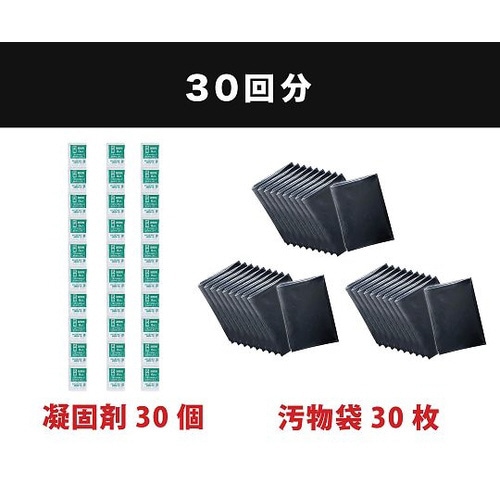 トイレ非常用袋 抗菌凝固剤付 30回分
